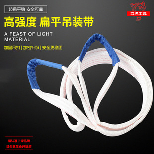 Lihu 3 tons double buckle white flat sling crane sling crane [factory outlet]]