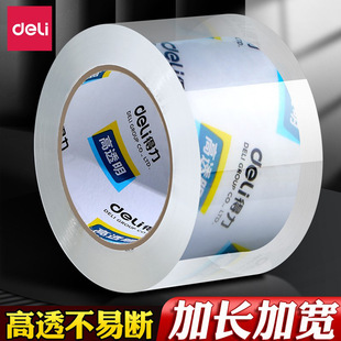 Deli sealing tape 48mm60mm transparent sealing wide tape 100m tape supermarket large sealing tape wholesale