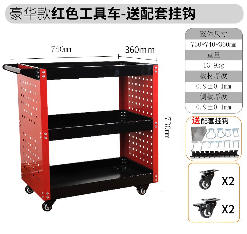 [레드,블랙] 3단 플래그십 툴카트 + 매칭후크 [1000122]