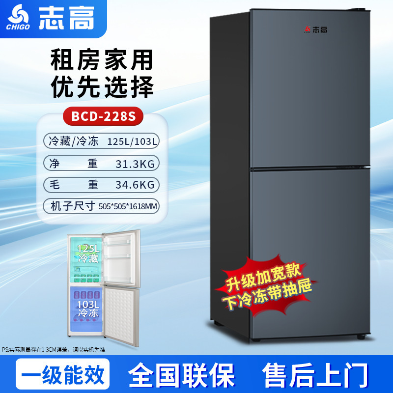 Chigo 小型冷蔵庫家庭用ファーストクラスエネルギー効率レンタル寮オフィス冷蔵および冷凍両用両開き冷蔵庫|undefined