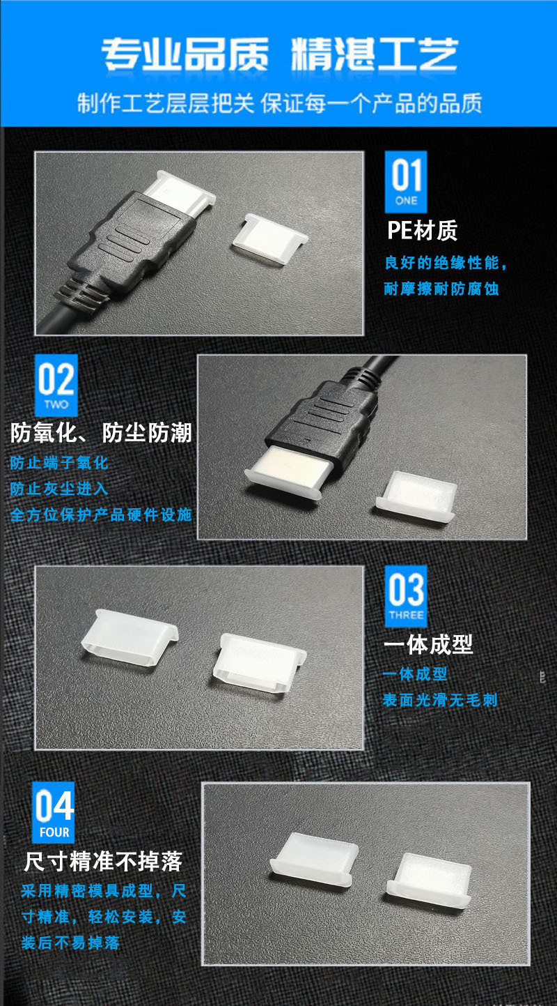 HDMI A型防尘帽