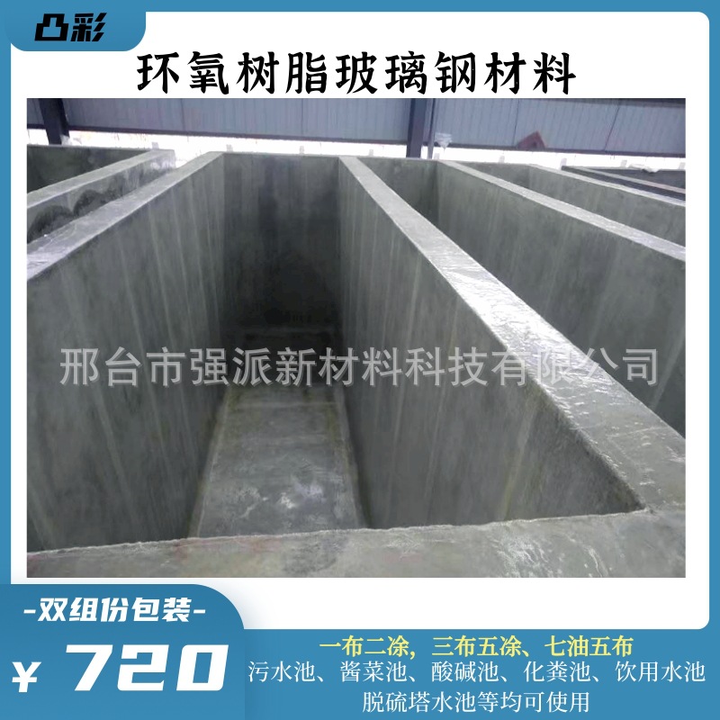 凸彩牌灰色环氧树脂防腐涂料化粪池子防腐漆垃圾焚烧场灰色防腐漆