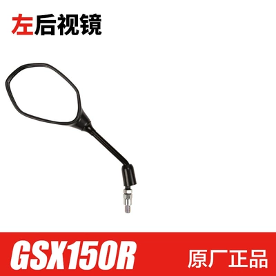 Original light motorcycle alien GSX125 GSX150R GSX150-2 rearview mirror mirror accessories (Motorcycle rearview mirror) - left-rearview-mirror-original-genuine