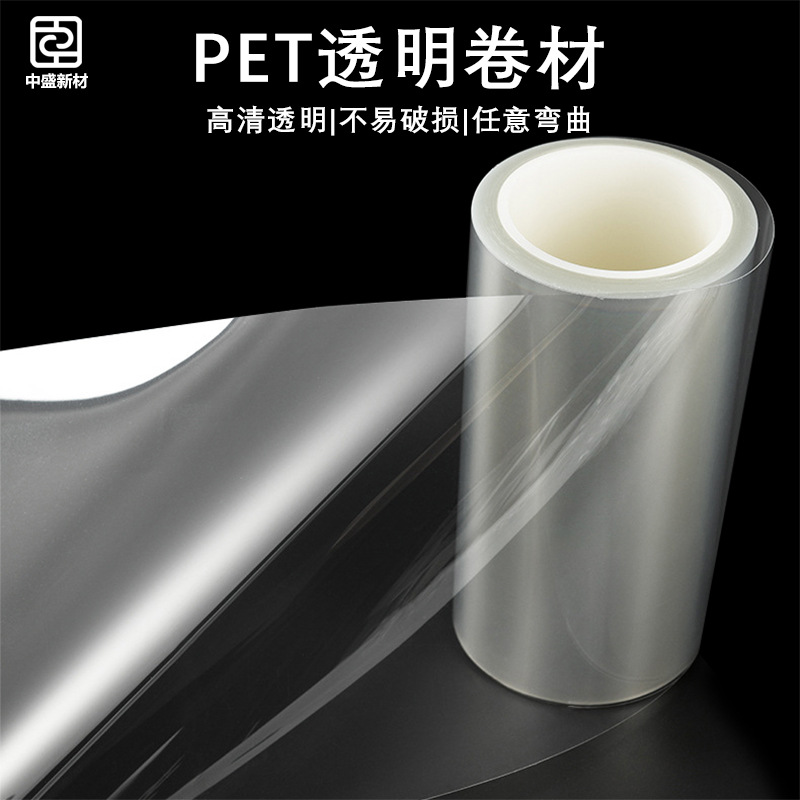 中盛新材批发PET片材卷材透明GAG食品级认证双面带膜塑料片可特制