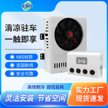EBOפ���յ�12V24V��װ������ʽ�����ڻ��綯������������