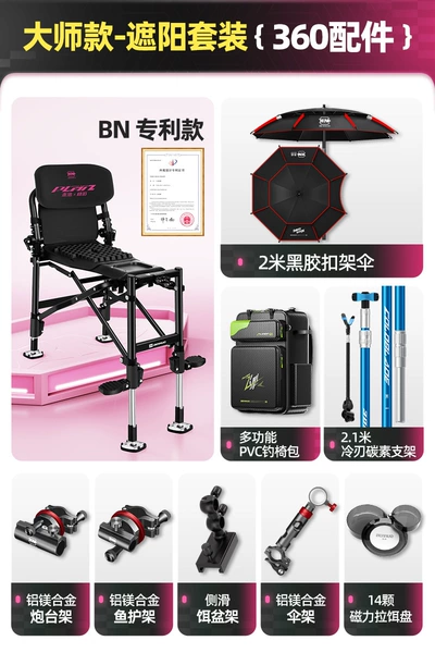 Sun Shade - The first choice for sun protection [Master Chair + 360 Accessories 3-piece Set + Side Sliding Bait Tray Holder + Fishing Chair Bag + Fishing Equipment]