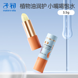 Zichu Children's Lip Balm Baby Baby Lip Balm Double Moisturizing Moisturizing Lip Balm for Boys and Girls