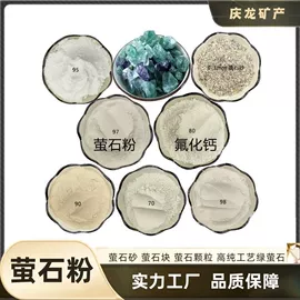 其他非金属;非金属粉末;萤石