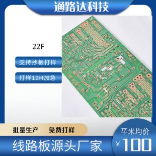 Factory direct PCB circuit board single-sided double-sided circuit board FR4 circuit board design copy board urgent circuit