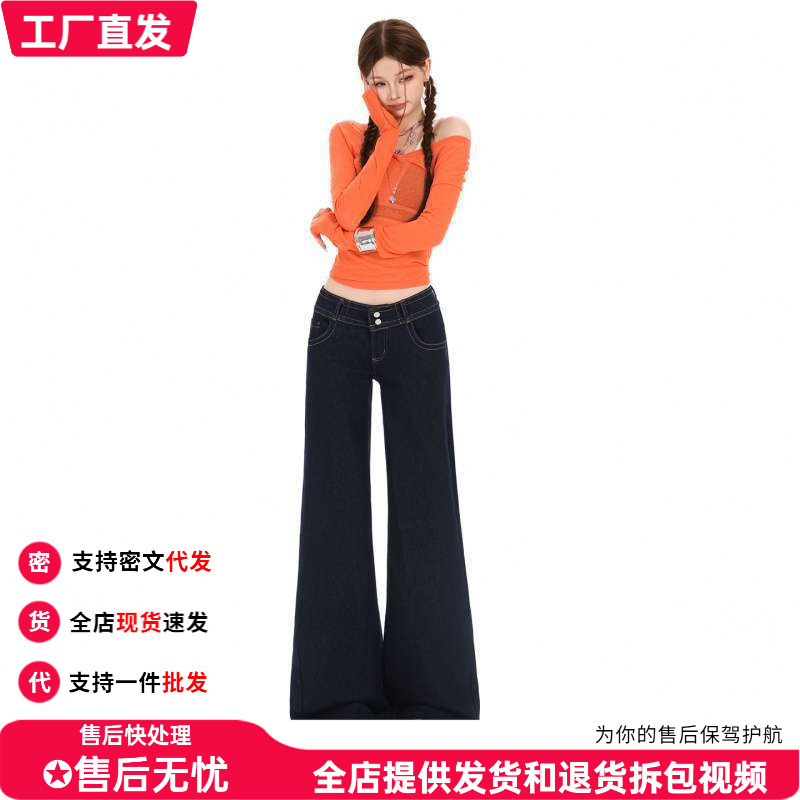 In-stock wholesale dark blue flared jeans for women, slimming, loose, stretchy, low-waisted, straight-leg pants for petite individuals