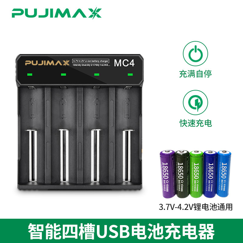 21700锂电池充电器4槽18650USB16340智能26650独立四槽充电器批发