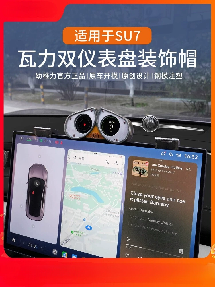 Подходит для Xiaomi SU7/YU7, украшения центрального экрана управления, двойная приборная панель, робот WALL-E, украшение интерьера автомобиля