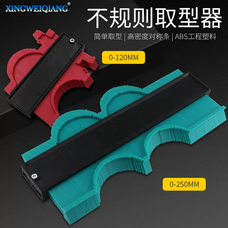 仿形规120/250mm不规则形状取型轮廓量规 弧度尺 弧形取型器批发