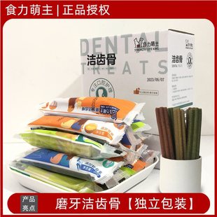 Shili Mengzhu Cleans Teeth and Bones for Big Dogs, Molar Sticks, Dog Snacks, Teddy Golden Retriever Puppies, Bite-Resistant Dog Bones to Remove Bad Breath
