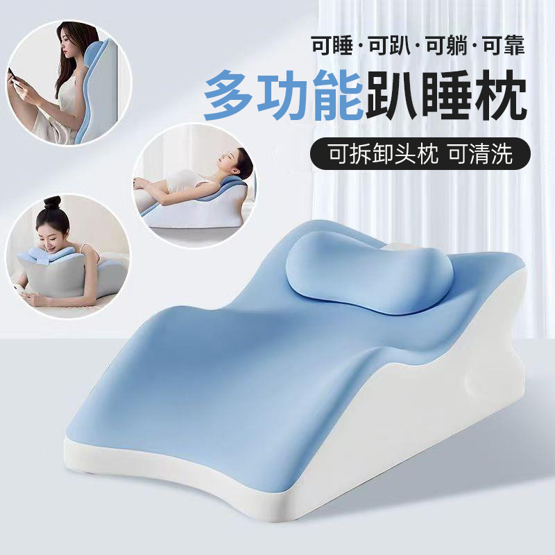 Cross-Border Wholesale Memory Foam Sleeping Pillow for Couples, Multifunctional Lying Pad, Lying down to Play with Mobile Phone, Prone Buttocks Lifting Pad
