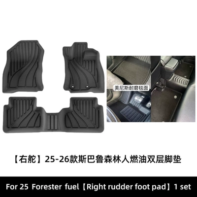 Modelə uyğun ayaqaltı – Mats - 25-subaru-forester-fuel-double-layer-floor-mats-right-hand-drivejapan