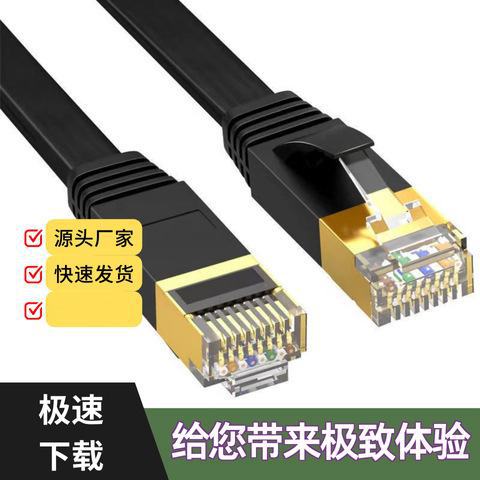 Cross-Border Category 6 Gigabit Network Cable Cat6 Crystal Head Flat Jumper Rj45 Router High-Speed Finished Network Cable