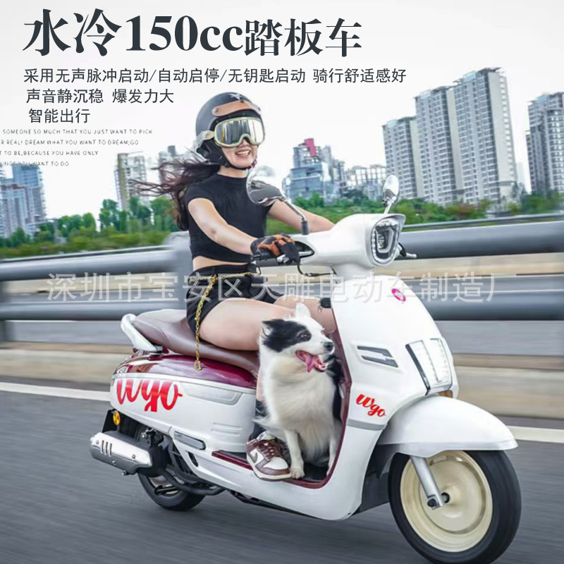 Nuevo Taitian marca rompe el límite Gewang 150CC refrigerado por agua ABS pedal de doble cilindro motocicleta Guo Si inyección eléctrica puede ser la tarjeta