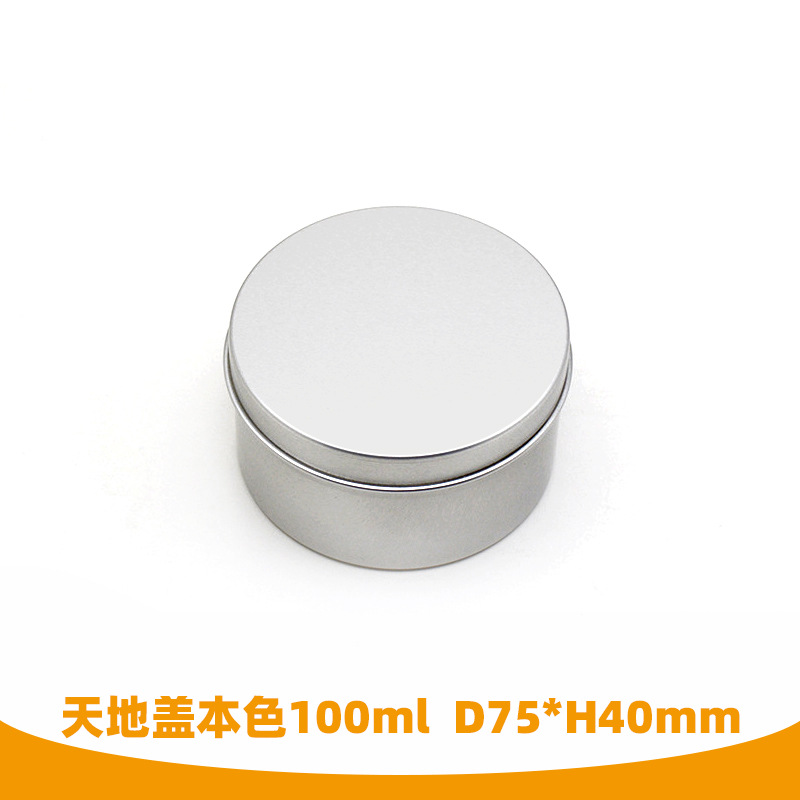 100ml圆形螺纹铝罐 蜡烛干货杂物茶叶罐 车蜡药膏发蜡铝盒 现货