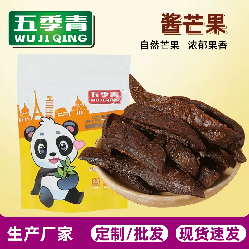 袋装酱芒果条酸甜果脯即食芒果干休闲小吃软糯芒果肉蜜饯零食年货