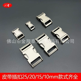 服饰箱包五金;其他箱包配件;腰部配件