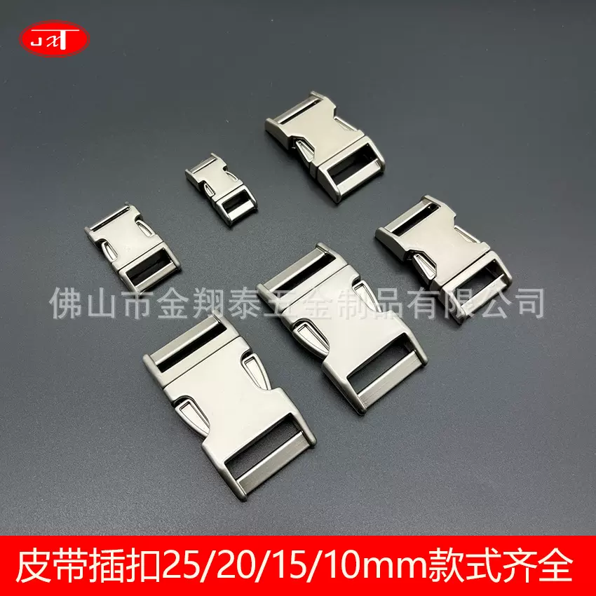 源头工厂锌合金插扣皮带扣箱腰包服饰背包五金配饰现货钩扣