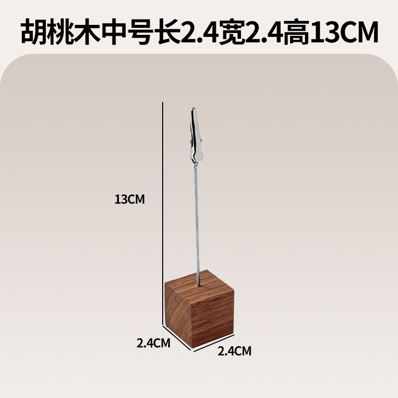 实木标签夹立式标签牌面包店价格展示牌蛋糕甜品支架价格包邮批发|undefined