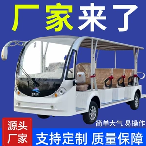 8-17-местный электрический четырехколесный туристический экскурсионный автомобиль в офисе продаж, чтобы увидеть фургон, ожидающий переправы в вагон-аккумулятор.