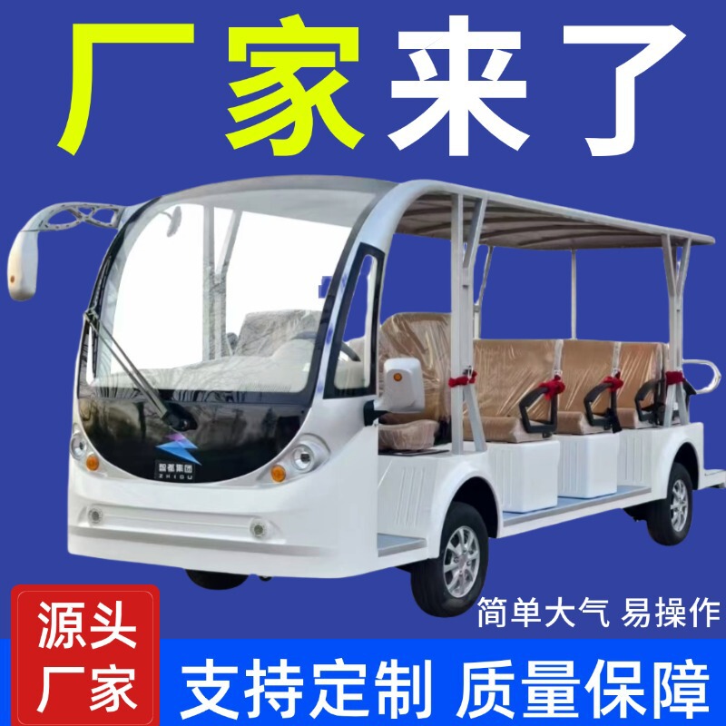 8-17 Seat Electric Four-Wheel Tourist Sightseeing Vehicle for Scenic Spots, Used for Viewing Properties at Real Estate Offices and as a Shuttle Bus 8-17 Seat Electric Four-Wheel Tourist Sightseeing Vehicle for Scenic Spots, Used for Viewing Properties at Real Estate Offices and as a Shuttle Bus