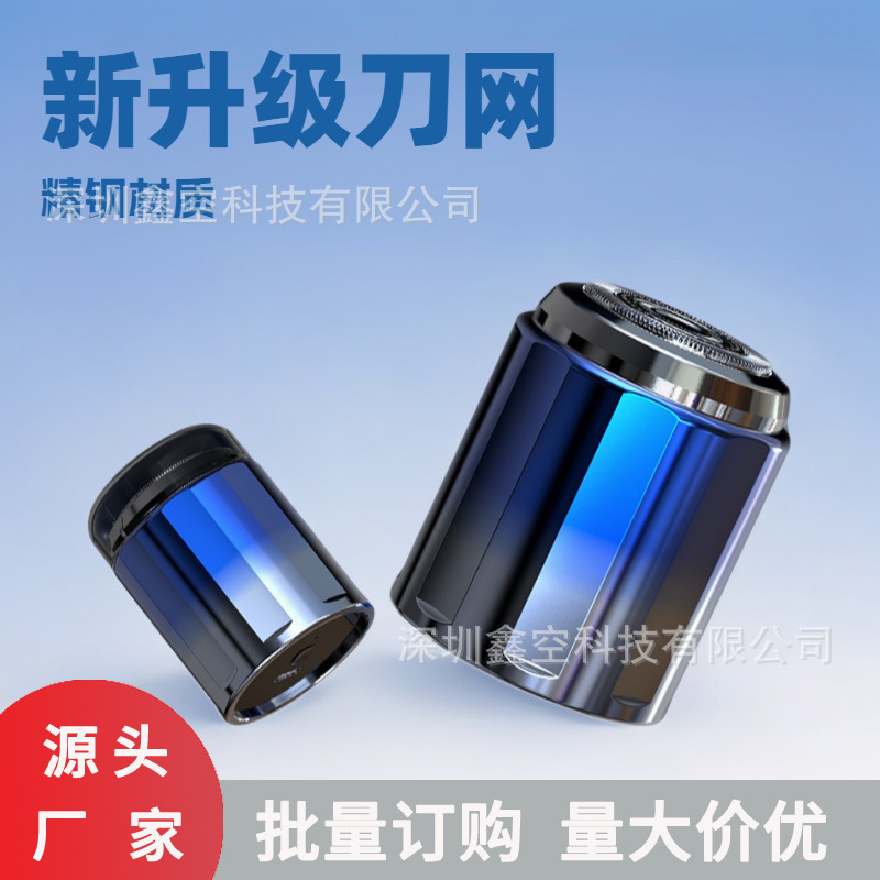 Cross-border Douyin Men's Mini Razor Portable Electric Razor Small Steel Cannon Rechargeable Beard Cutter Head Washable Cross-border Douyin Men's Mini Razor Portable Electric Razor Small Steel Cannon Rechargeable Beard Cutter Head Washable