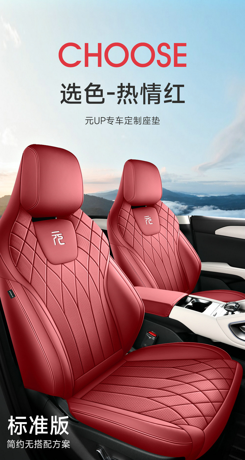 Byd Yuan up Seat Cover Byd Atto 2 Full Coverage All-Season Car Seat Cushion 24/25 Model Full Leather Special Edition