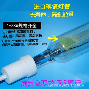 Imported iodine gallium lamp 1KW2KW3KW print exposure lamp UV UV gallium lamp 220V380V print printer lamp tube