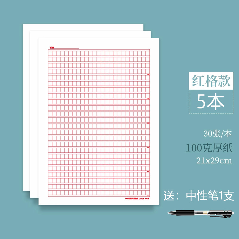 申论稿纸答题纸答题方格本答题卡省考纸张作文格子纸公务员考试纸|undefined