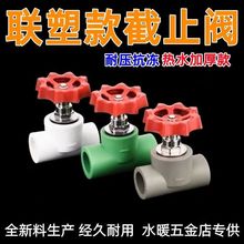 �ܿ�ppr��ֹ�yPPR��Ʒ��������ʽ20����25����ˮ���y�T���