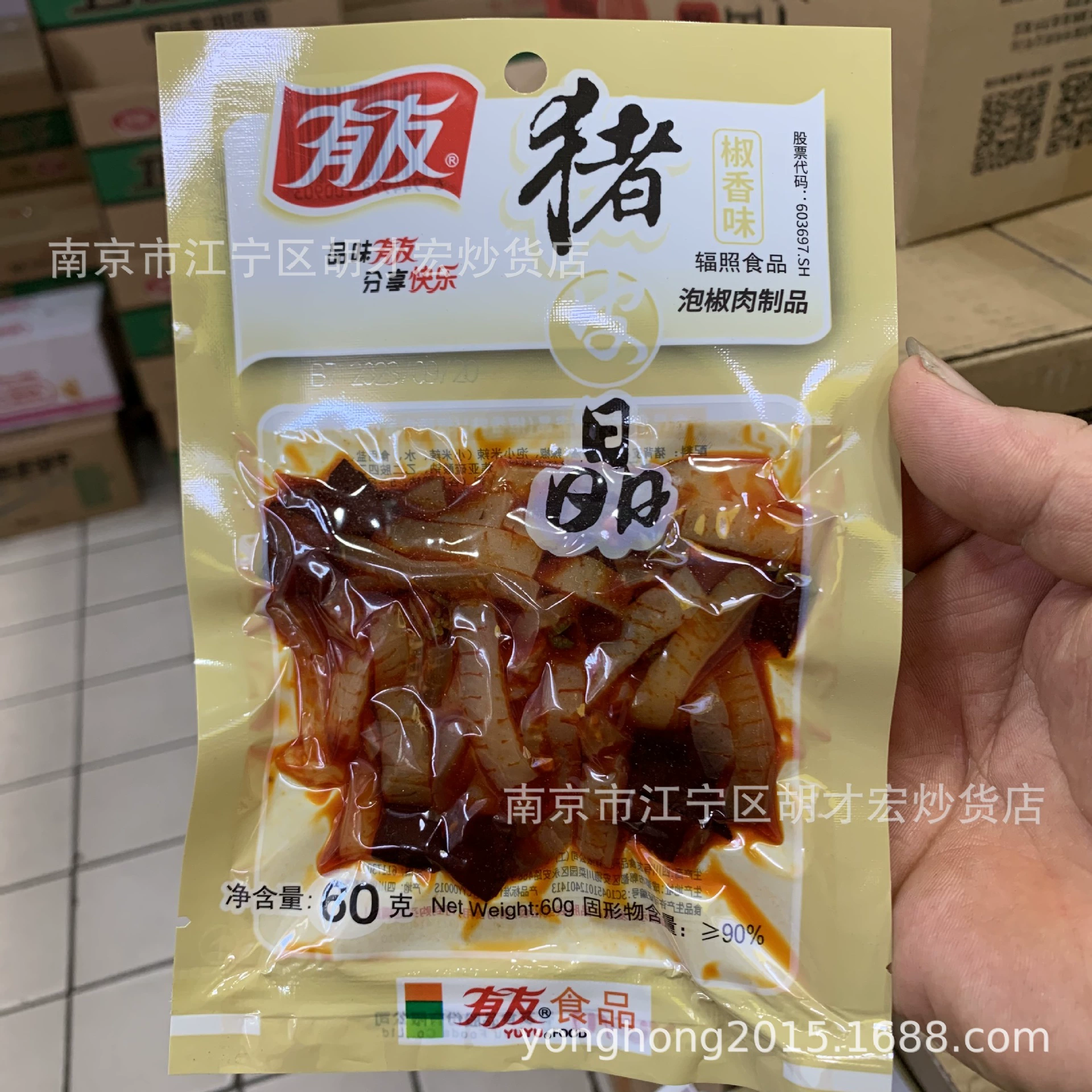 80г горошек Mountain pepper к пузырю феникс когти
