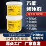 填补修补裂纹修补剂修补剂