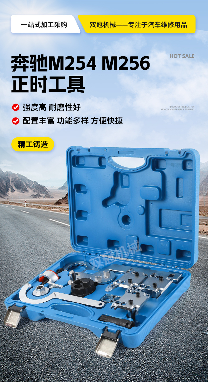 Mercedes-Benz M254M256 Timing Tool, Car Crankshaft Belt Pulley Special Auto Maintenance Tool, Engine Repair Tool