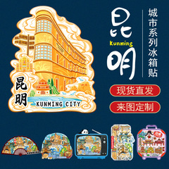 昆明雲南旅行のお土産文創記念品のオリジナルプレゼント