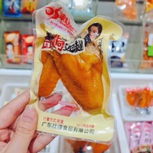 杜盛盐焗鸡翅鸡腿 盐焗系列独立小包称重 一包5斤 休闲食品批发