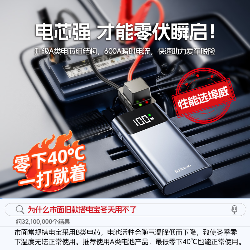 Arrancador de Emergencia para Automóvil Buwei QS001, Banco de Energía de 12V para Arrancar Automóviles, Arranque de Emergencia, Rescate en Carretera