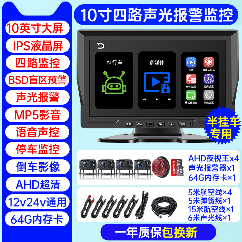Grabadora de Conducción para Camiones, Grabadora de Video de Cuatro Canales, Monitoreo de 24v, Visión Nocturna de Alta Definición, Máquina Todo en Uno con Cámara de Reversa, Cosechadora de 12v image 60