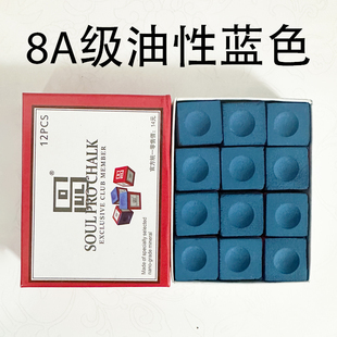 Chocolate Powder Billiard Cue Powder Billiard Stick Powder Cue Shell Powder Billiard Oil-Based Powder Triangle Brand Dry Powder Pan Xiaowei