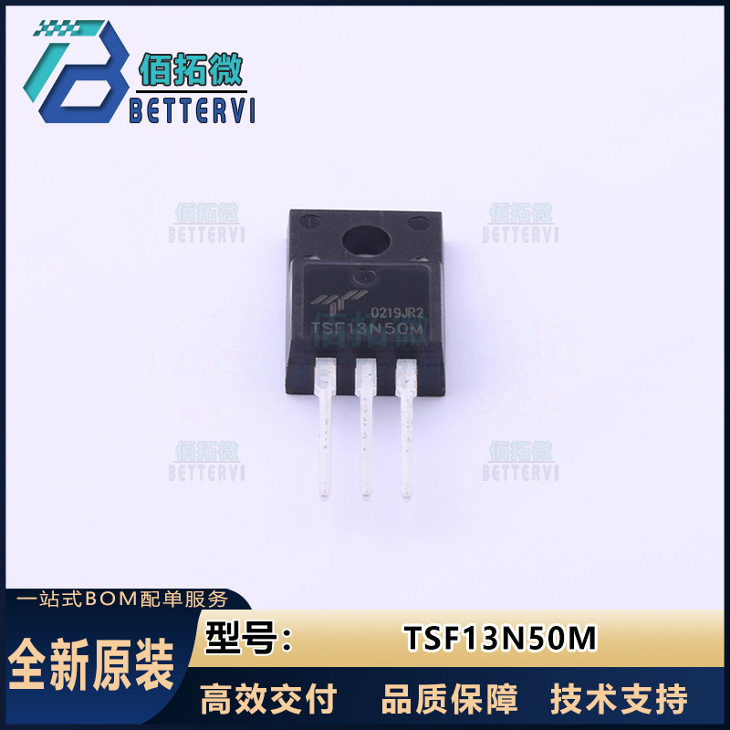 原装正品TSF13N50M  500V/13A  TO-220F-3  N沟道MOS场效应管