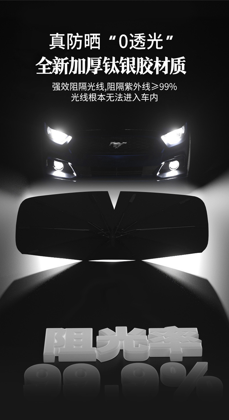 2024 new car sunscreen sunshade heat insulation sunshade cover car front windshield necessary sunshade