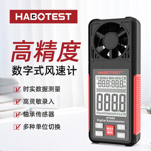 Huabo HT605 Thermal Anemometer Handheld Anemometer High Precision Anemometer Anemometer