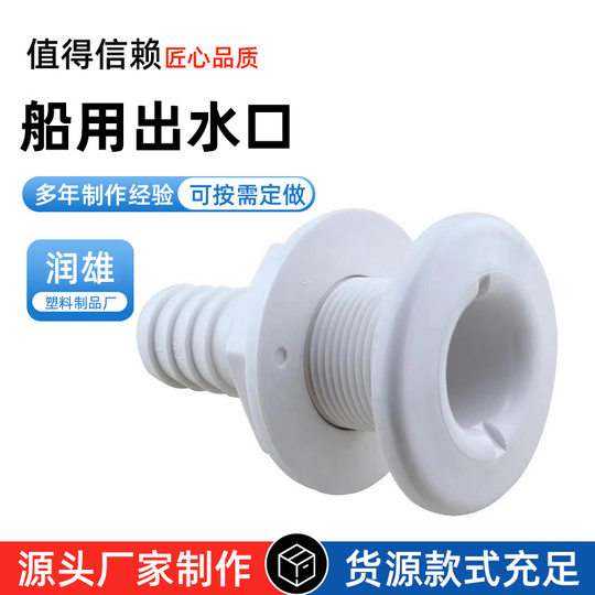 Hull with bowl air outlet ABS plastic round bilge hull drain wholesale fuel tank tank vent