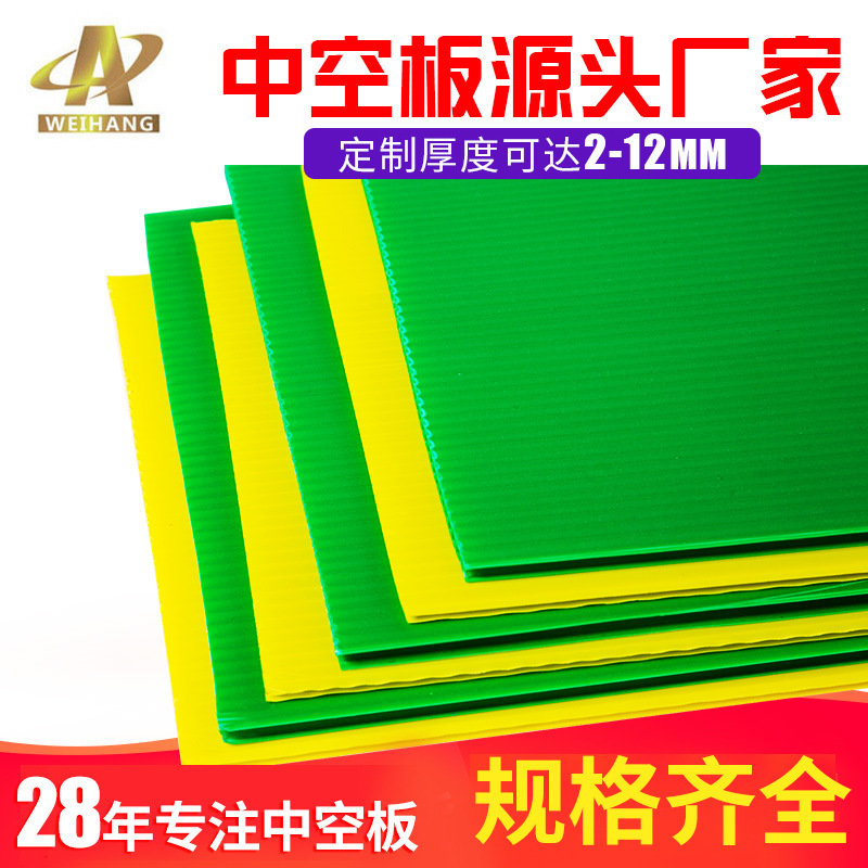 深圳8mm绿色中空板可彩印湿印图案耐高温隔板空心塑料钙塑pp板