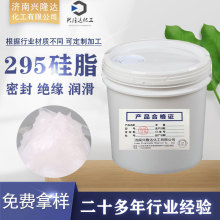 导热硅脂 润滑脱模用密封真空硅脂 工业润滑油 295硅脂