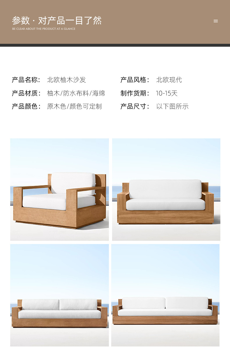 户外实木沙发_13.jpg