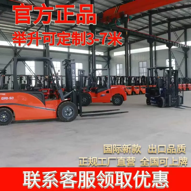 新能源电动叉车小型座驾式四轮电液压叉车3.5吨2吨重式平衡堆高车